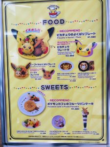 Why You Need To Visit The New Pokémon Cafe In Tokyo Now! 朗 | Inspired ...